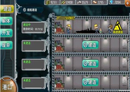 战舰少女九游版游戏截图2