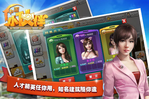 中国小伙伴360版游戏截图2