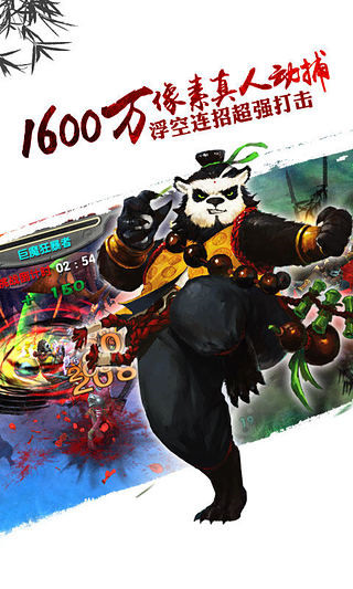 太极熊猫电脑版游戏截图2
