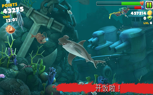 饥饿的鲨鱼进化无限金币钻石破解存档ios版游戏截图1