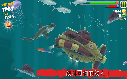 饥饿的鲨鱼进化安卓版游戏截图2