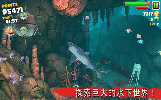 饥饿的鲨鱼进化无限金币钻石安卓破解版游戏截图4