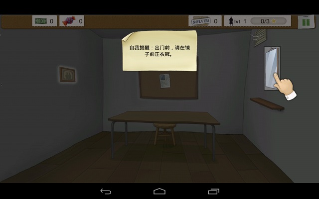 又一个案子解决了中文版游戏截图3