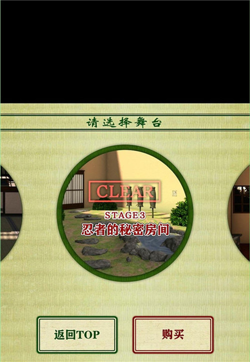 名侦探柯南机关屋之谜安卓中文汉化破解版游戏截图2