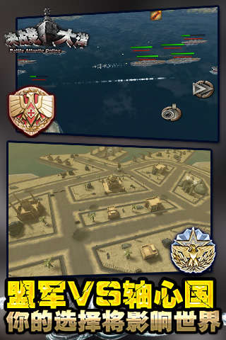 决战大洋游戏截图4