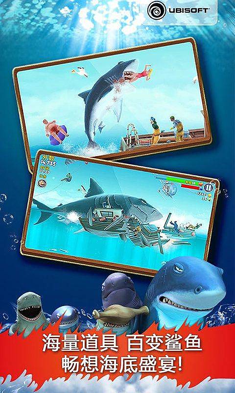 饥饿鲨进化破解版2.4.9.4游戏截图4