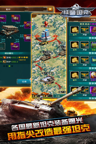 红警坦克：帝国OL百度版游戏截图2