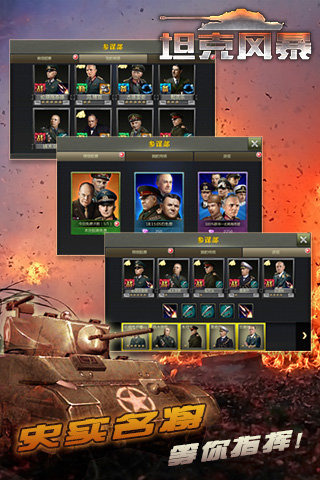 坦克风暴电脑版游戏截图3
