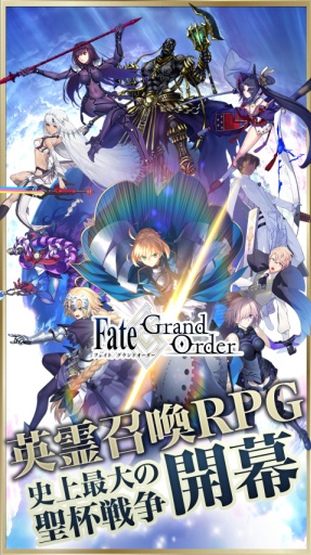 Fate Grand Order安卓版游戏截图1