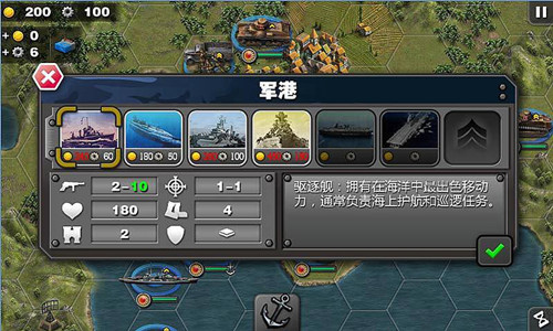 将军的荣耀太平洋战争破解版游戏截图4