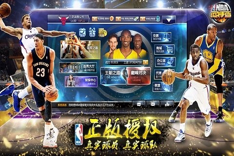 NBA范特西百度版游戏截图1