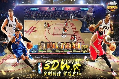 NBA范特西九游版游戏截图2