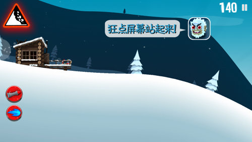 滑雪大冒险西游版游戏截图3