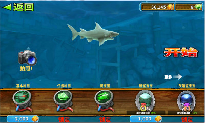 饥饿鲨鱼进化电脑版游戏截图3