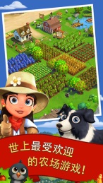开心农场之乡村度假电脑版游戏截图1