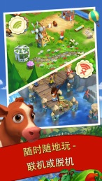 开心农场之乡村度假电脑版游戏截图3