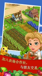 开心农场之乡村度假电脑版游戏截图4