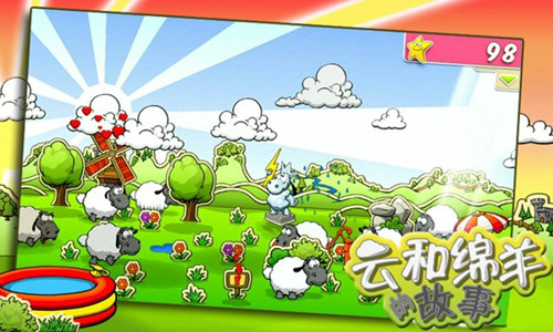 云和绵羊的故事电脑版游戏截图1