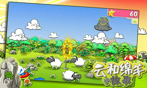 云和绵羊的故事电脑版游戏截图3