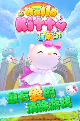 Hello Kitty快乐消游戏截图2