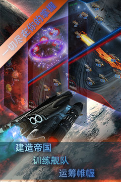 超时空要塞星际帝国360版游戏截图4