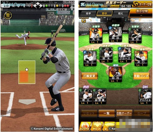 职业棒球之魂A安卓版游戏截图3