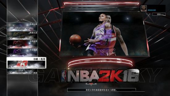 NBA 2K16手机版破解版v1.0游戏截图2