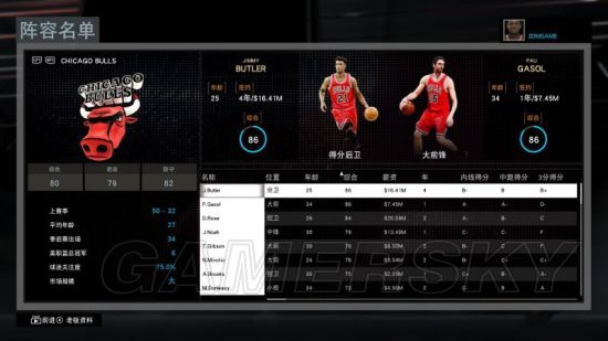 NBA 2K16手机版破解版v1.0游戏截图4