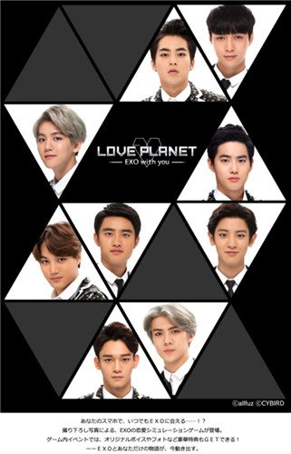 LOVE PLANET ～EXO with you～ ios版游戏截图1