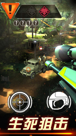 狙击手X绝命杀机ios版游戏截图4