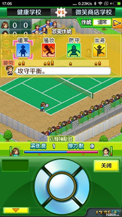 网球俱乐部物语汉化版游戏截图1