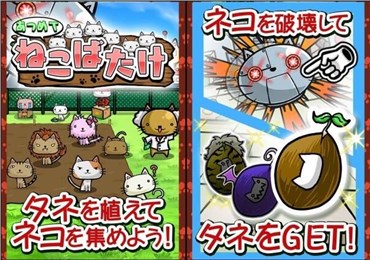猫畑ios版游戏截图2