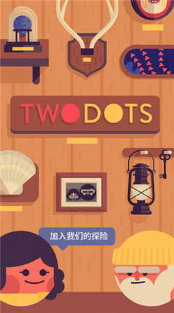 Two Dots冒险之旅ios版游戏截图2