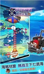 小小海贼团：梦想起航游戏截图1