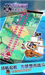 小小海贼团：梦想起航游戏截图3
