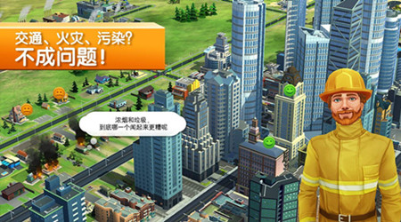 模拟城市建造破解版游戏截图2