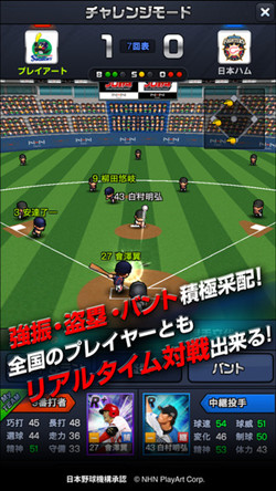 每天职业棒球ios版游戏截图4