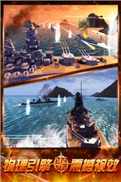 舰队世界手游ios版游戏截图3