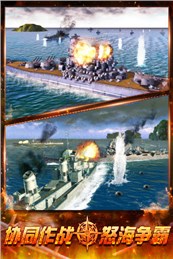 舰队世界手游ios版游戏截图4