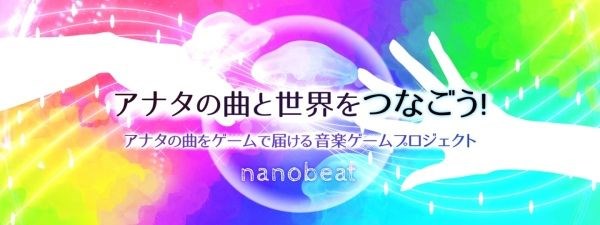 nanobeat破解版v1.0游戏截图1
