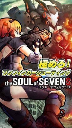 the Soul of Sevens游戏截图1