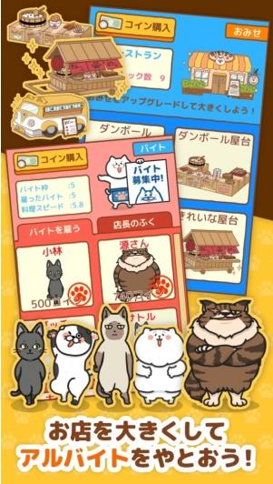 猫饭屋ios版游戏截图4