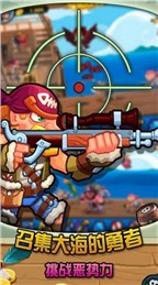 海盗日记iOS版游戏截图4