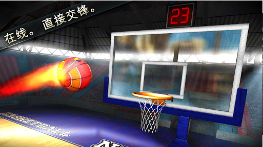 篮球对决2015破解版1.4.9游戏截图1