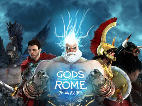 罗马战神iOS版游戏截图1