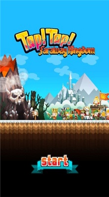点击！点击！遥远的王国iOS版游戏截图1