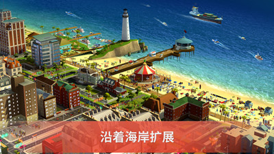 模拟城市建造安卓版游戏截图3