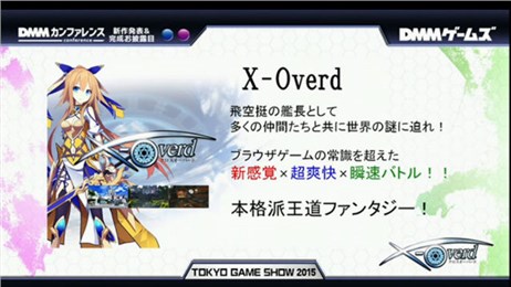 X-Overd手游截图-1