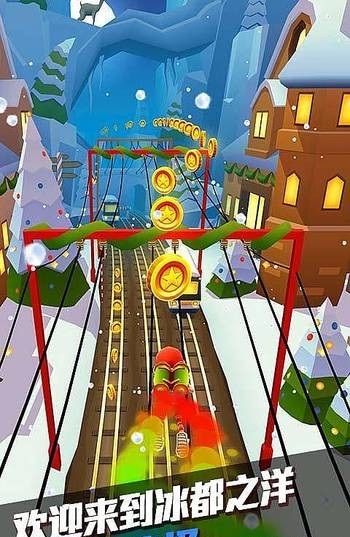地铁跑酷北极iOS版游戏截图2