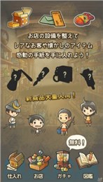 昭和杂货店物语2安卓版游戏截图3